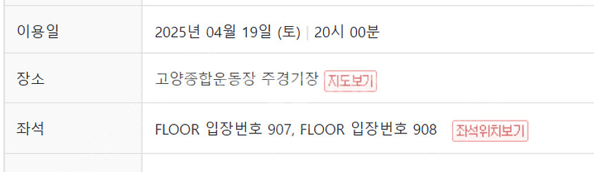콜드플레이 19일 플로리스 2연석--2