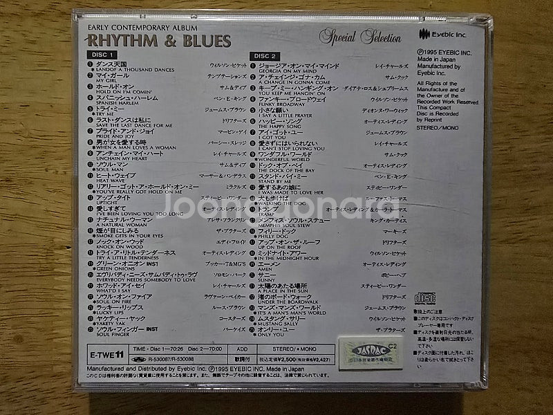CD 음반 RHYTHM & BLUES 리듬 앤 블루스 ...--2