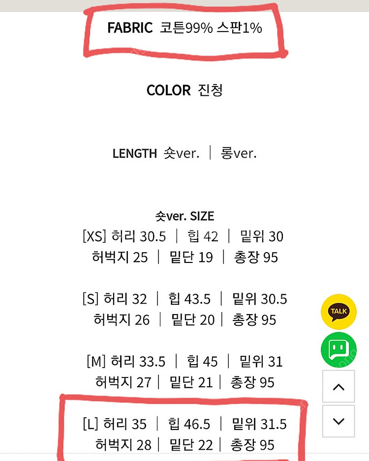 라이크유 진청 바지--4