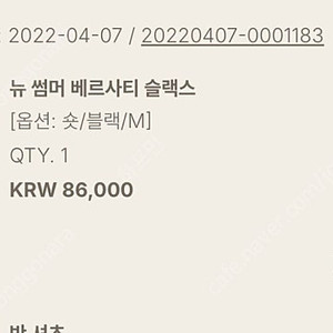 유메르 뉴 썸머 베르사티 숏 블랙 m