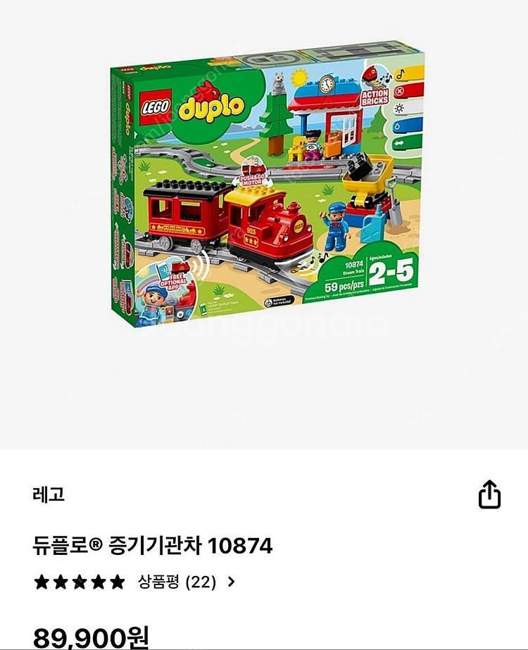 레고 듀플로 증기기관차+추가 10874,10882,10...--0