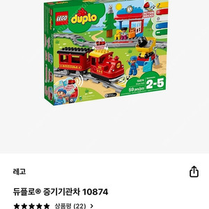 레고 듀플로 증기기관차+추가 10874,10882,10872+여분