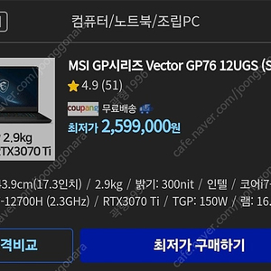 MSI Vector GP76 12UGS 게이밍 노트북 팝니다