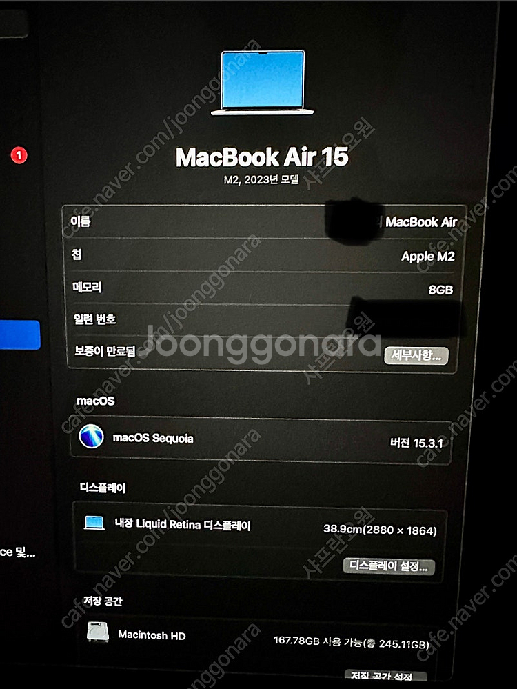 맥북에어m2 15인치 8GB램 / 256GB SSD(실...--3