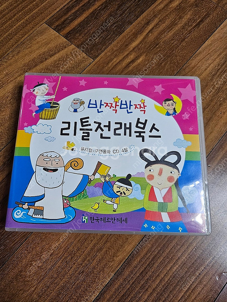리틀전래북스--3