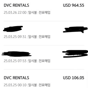 올랜도 디즈니월드 사라토가 리조트 양도 5.8.-10.