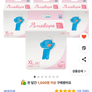 페넬로페 씬씬씬 팬티기저귀 여아용 , 5단계 , 112매 , 미개봉 새상품