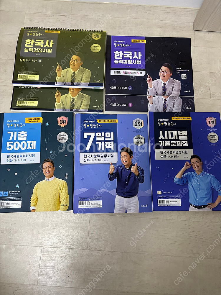 2024 최태성 별별한국사 판매합니다--0