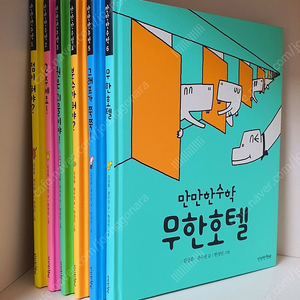 [S급 6권] 만만한수학 새책수준
