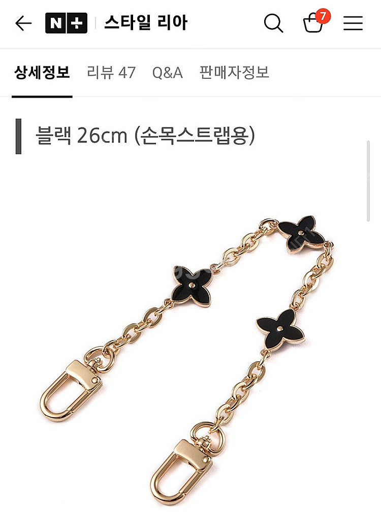 루이비통 호환 체인줄 17,000(택포)--0