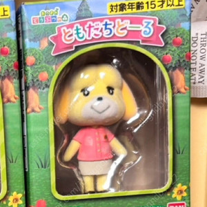 동물의 숲 토모다치 돌 여울