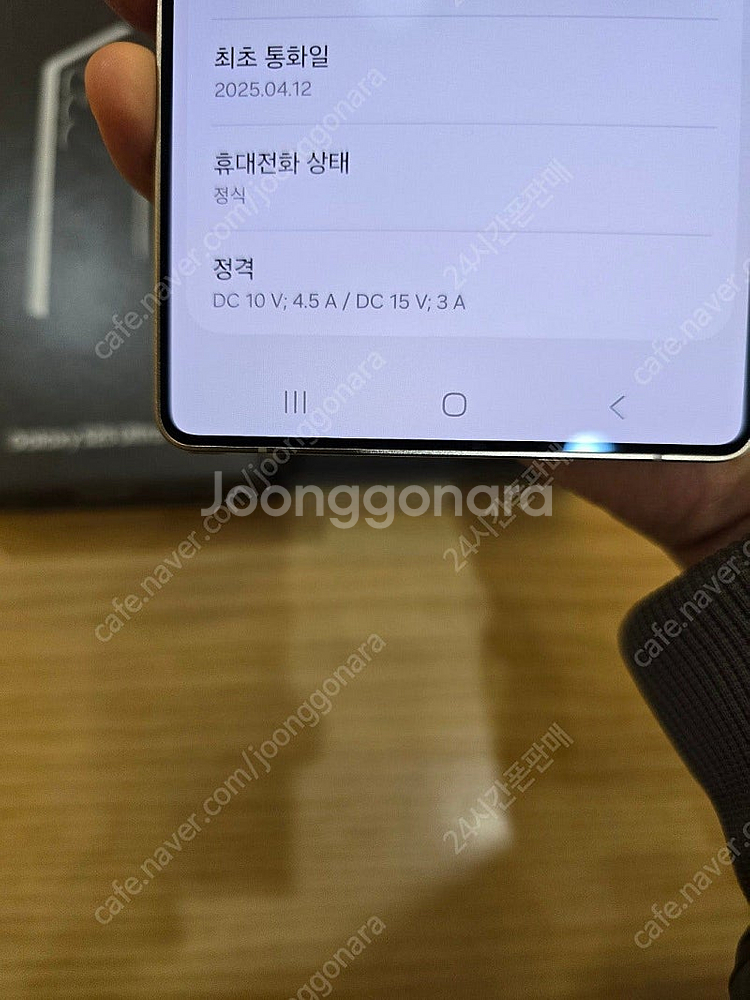 갤럭시S25울트라블랙512gb 자급제단순개봉미사용폰판매...--2