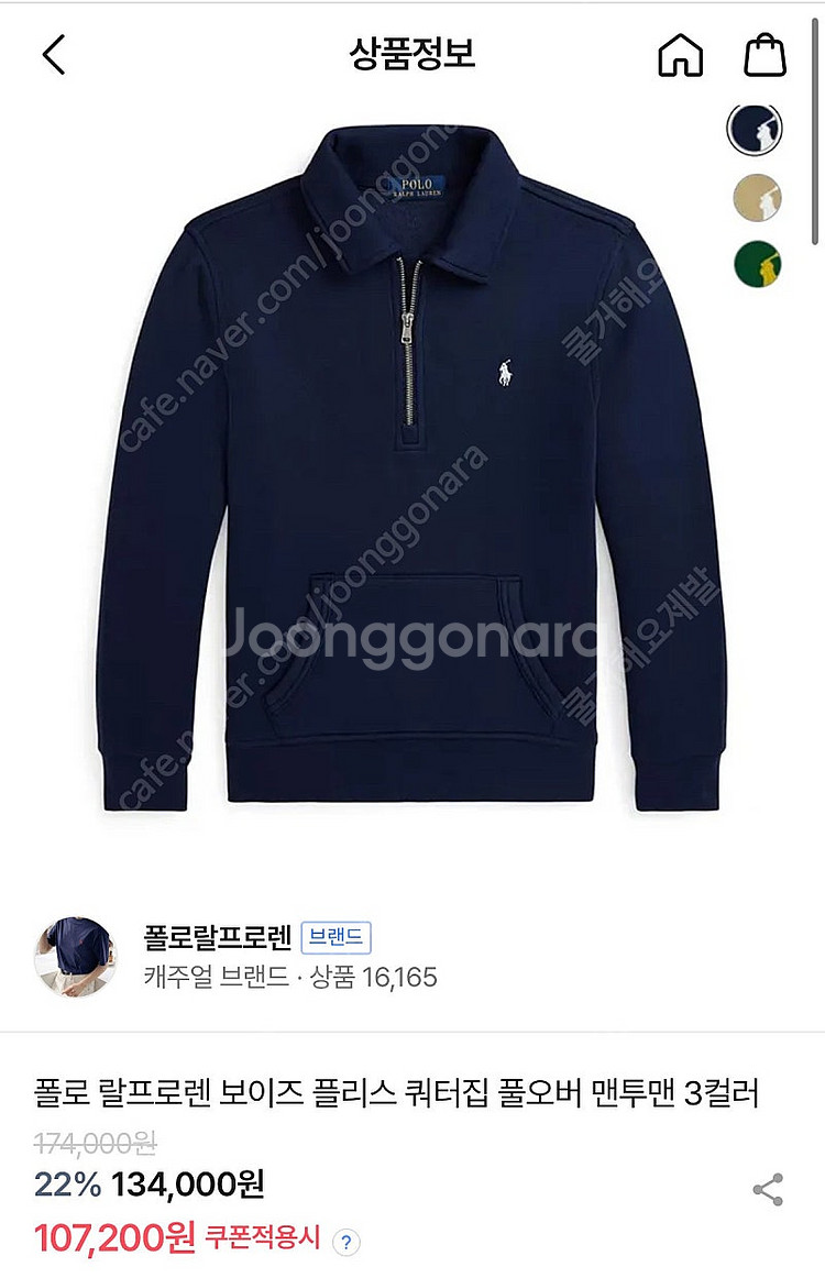 [XL,새상품] 폴로 랄프로렌 보이즈 플리스 쿼터집 풀...--5