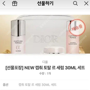 *디올 캡춰 토탈 르세럼 30ml + 에센스 50ml + 크림 15ml +파우치 세트 구성 미개봉 새상품 선물포장