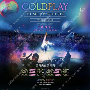 [선착순] 콜드플레이 내한공연 04/18 (금) 1자리 양도 -Coldplay