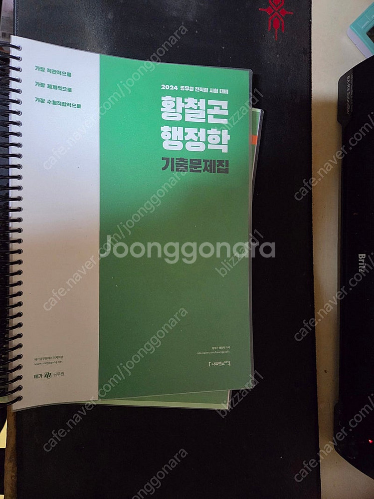 황철곤 행정학 기출(용봉서적 분철)--0