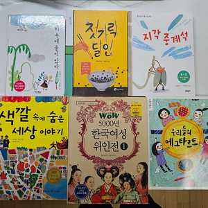 초등 국어교과서 4,5학년 수록도서