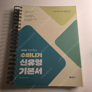 이선재 선재국어 수비니겨 기본서
