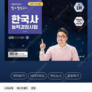 최태성 한국사능력검정시험 심화 상하