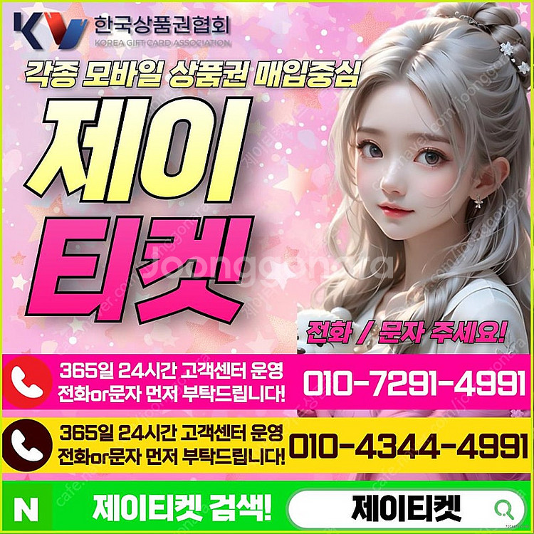 [매입] [중나셀러회원] 문화상품권카드할부백화점상품권스...--0