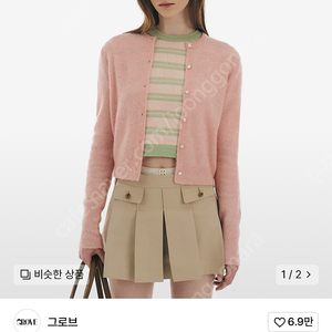 그로브 jase 가디건