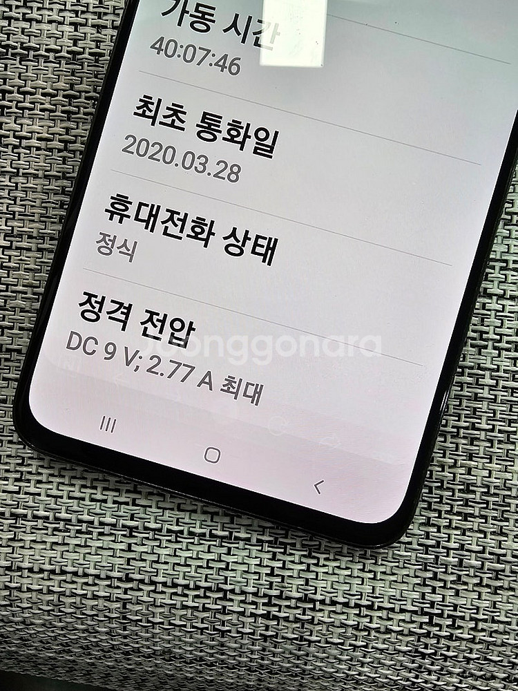(가성비폰) 갤럭시 A90 128G 블랙 20년 3월개...--3