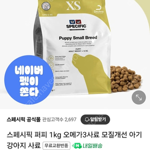 강아지 사료 스페시픽 퍼피 사료 1kg 14개