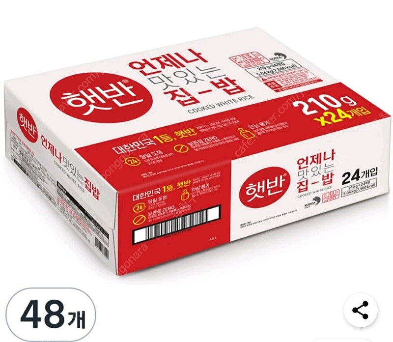 cj 햇반 210g 48개 (24*2) 팝니다 미개봉--0