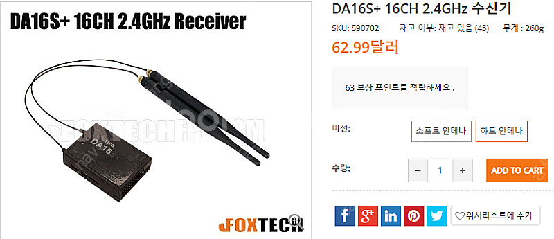 (미사용) RC드론조종기 팝니다. Foxtech DA1...--7