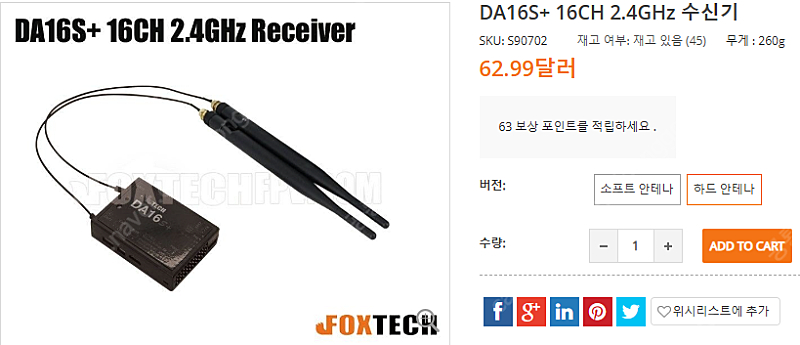 (미사용) RC드론조종기 팝니다. Foxtech DA16S+ 16채널 무선 컨트롤러 / 농업용,교육용,산업용--7