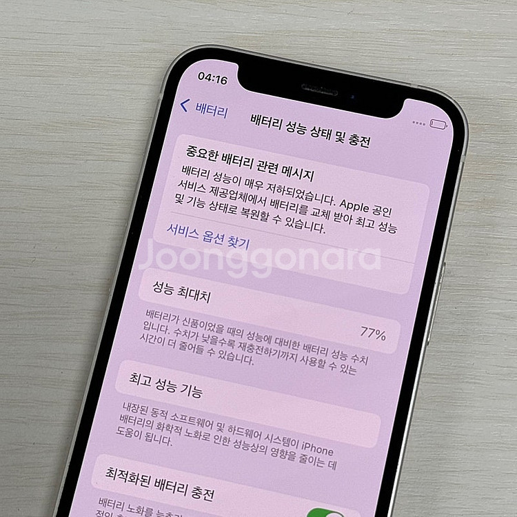 아이폰12미니 화이트 128용량 무잔상 깨끗한단말기 2...--3
