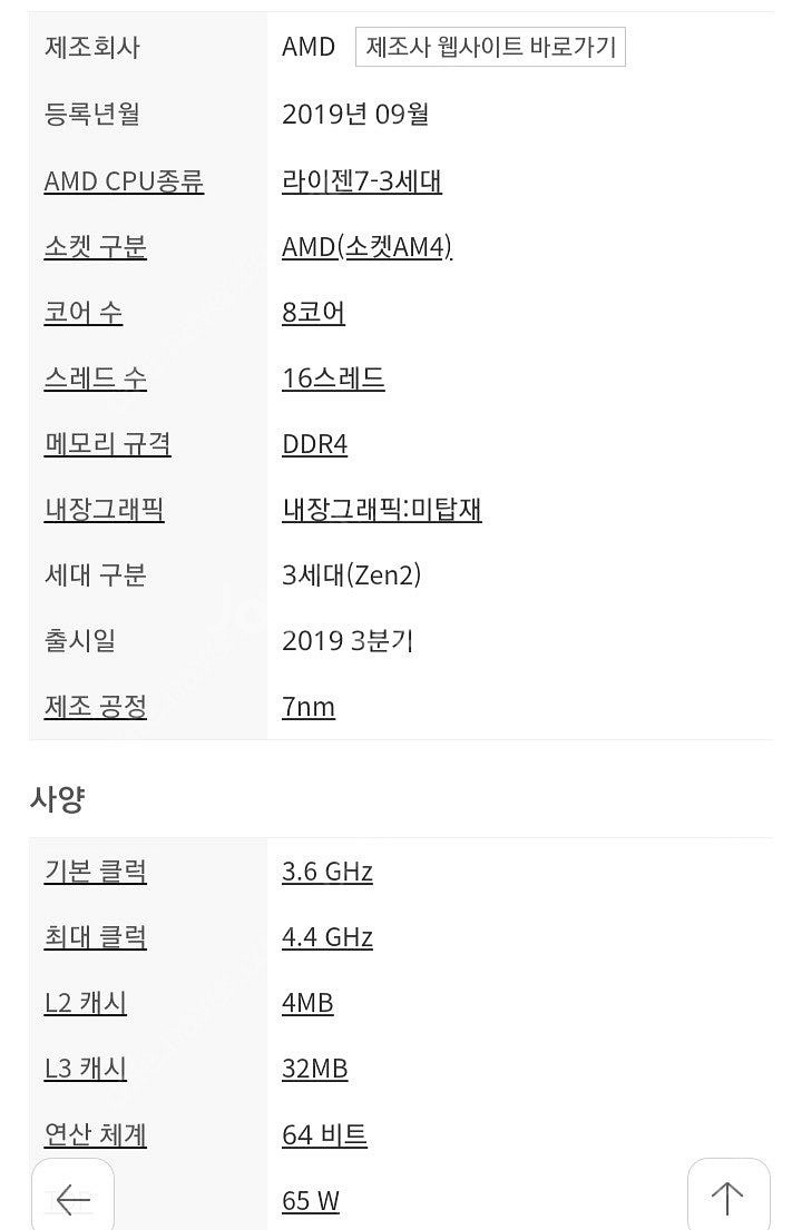 처분 (부산) 라이젠7 3700X / 1060 /--1