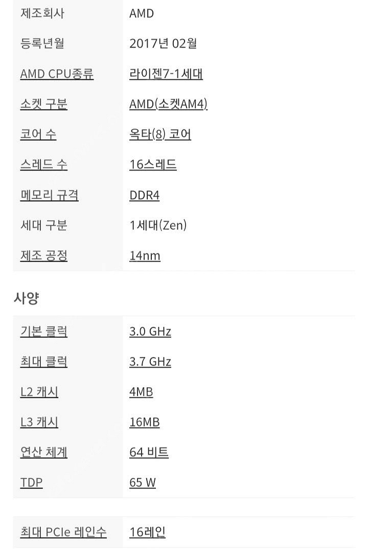 처분 (부산) 라이젠7 1700 / 750ti / 램1...--1