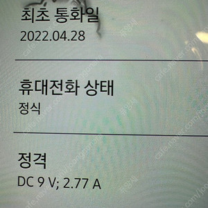 갤럭시A53 128G 급쳐