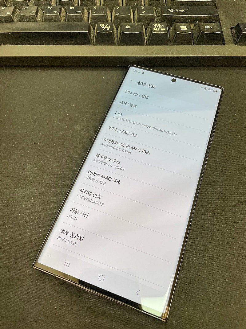 갤럭시S23울트라 블랙 512GB 무잔상 상태좋은 중고...--2