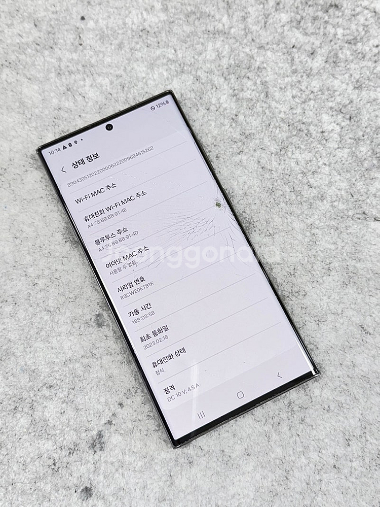 (자급제) 갤럭시S23울트라 그린 1TB 초대용량 가성...--3