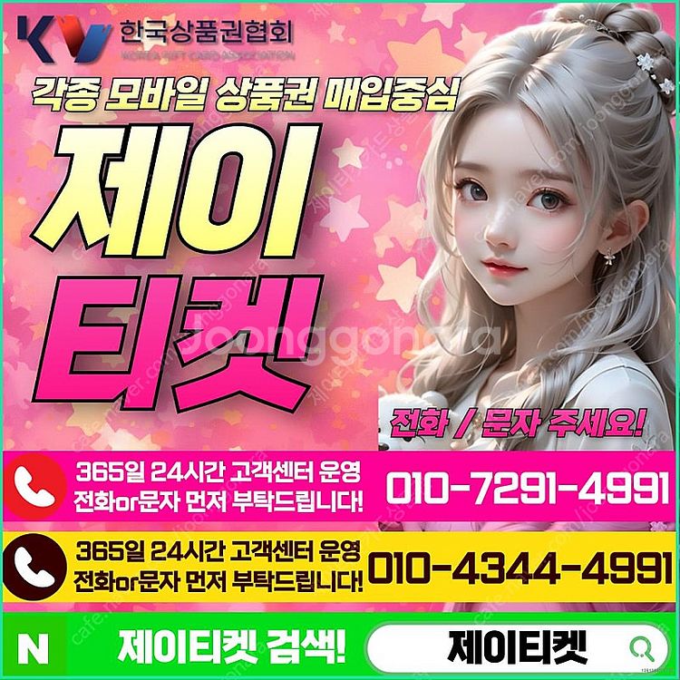 [매입] [중나셀러회원]스타벅스e카드/신세계/롯데/현대...--0