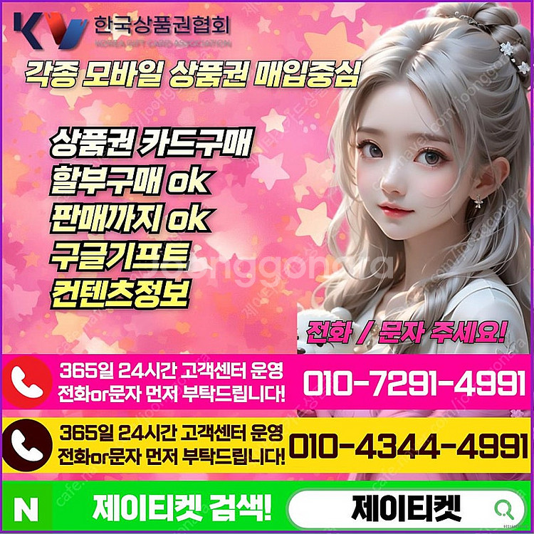 [매입] [중나셀러회원]스타벅스e카드/신세계/롯데/현대...--1