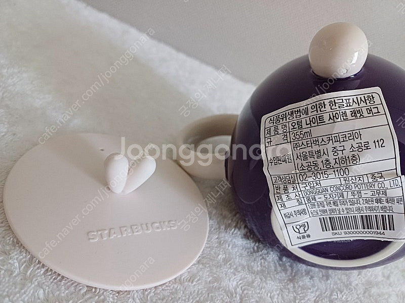스타벅스 오텀나이트 사이렌 래빗머그 355ml 스타벅스...--3