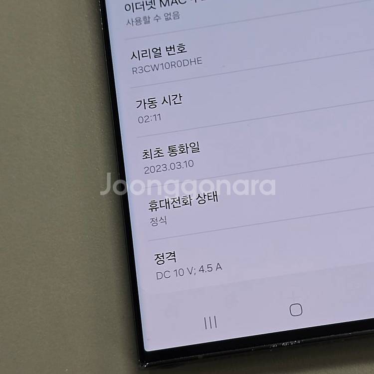 갤럭시 S23울트라 그린 256기가 23년 3월개통 무...--5