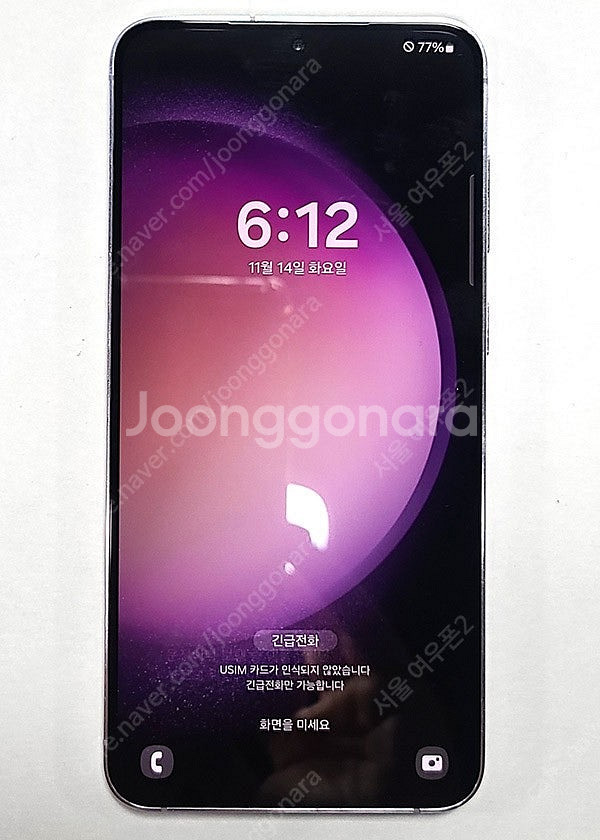 삼성 보증]갤럭시 S23플러스 라벤더 512G SS급 ...--2