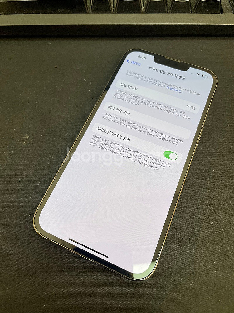 아이폰13프로 블랙 128GB 배터리97% 상태좋은 중...--2