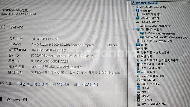 [판매]아수스 ROG 고성능 게이밍 노트북/라이젠9,3...--9