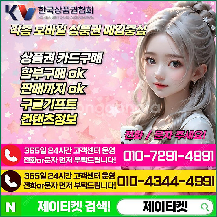 [매입] [중나셀러회원] 문화상품권카드할부백화점상품권스...--1