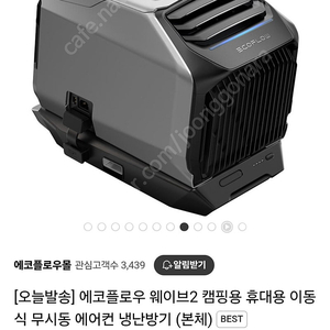 에코플로우 웨이브2 이동식 에어컨