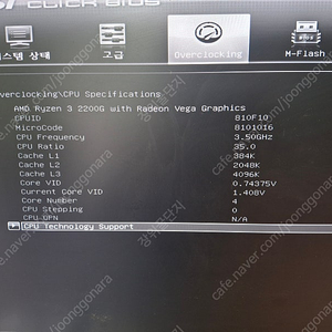 라이젠3 2200g+a320+ddr4 4g*2(기본쿨러)-6만5천원