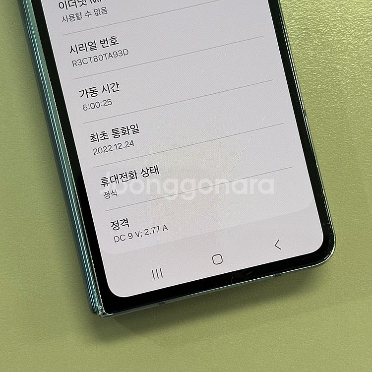 갤럭시Z폴드4 그레이그린색상 256용량 22년12월개통...--4
