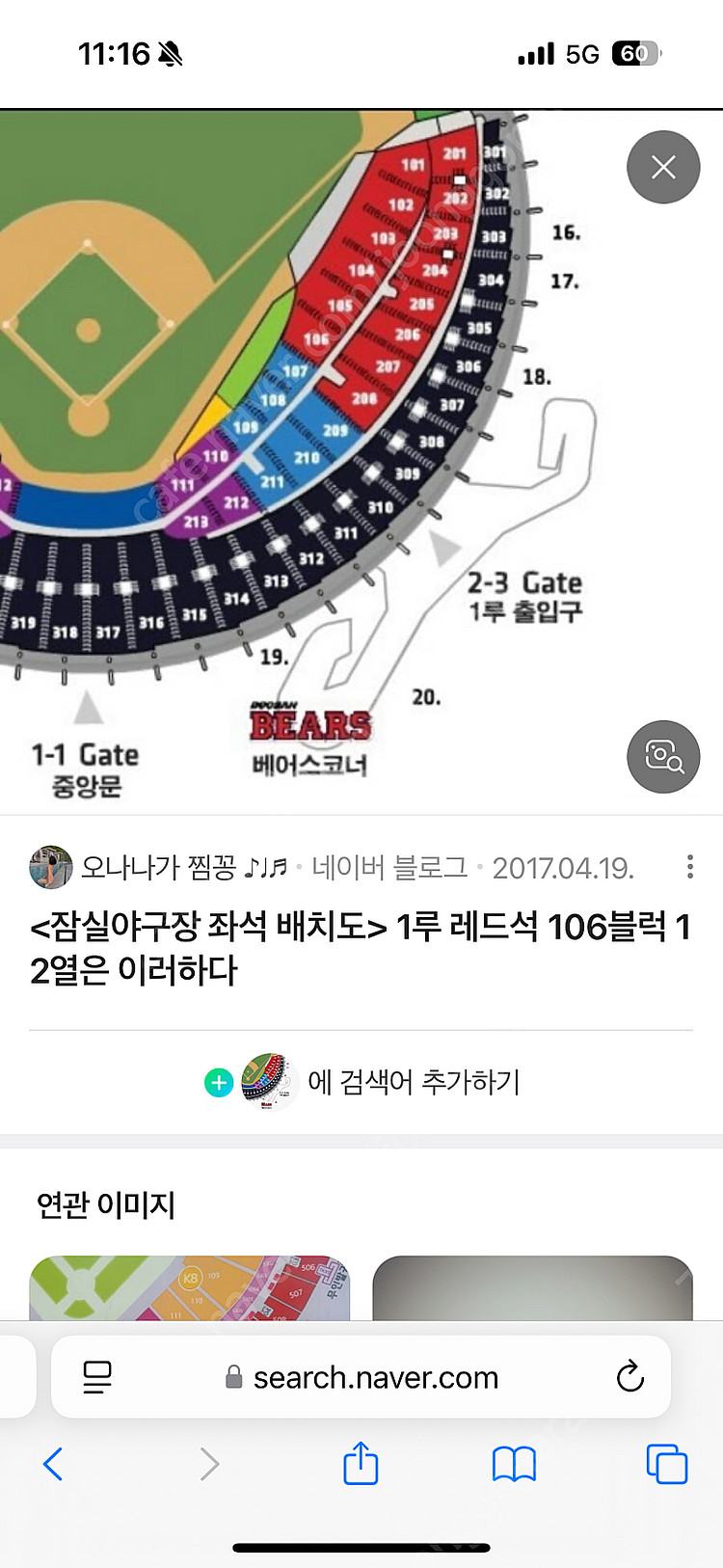 4/18 (금) 두산-기아 1루 레드석(통로) 4연석 ...--1
