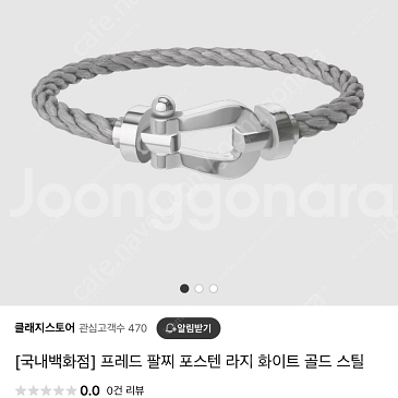 프레드팔찌 포스텐 라지 화이트골드 스틸17호--0