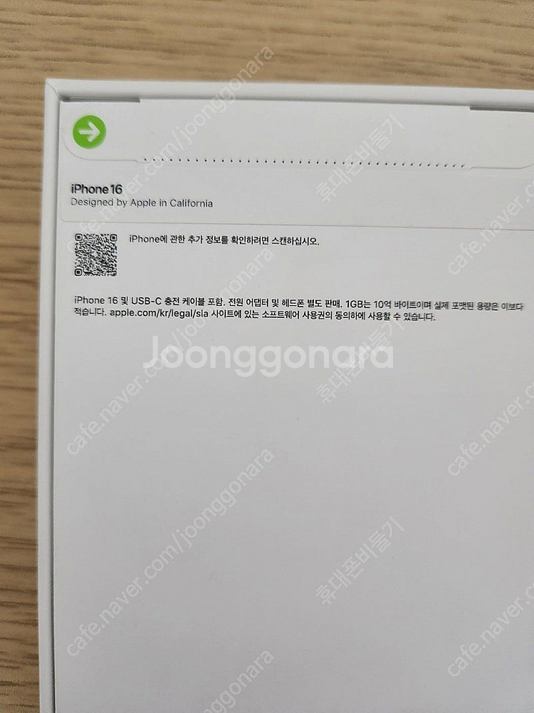아이폰16 128기가 화이트 자급제 미개봉 판매합니다--1